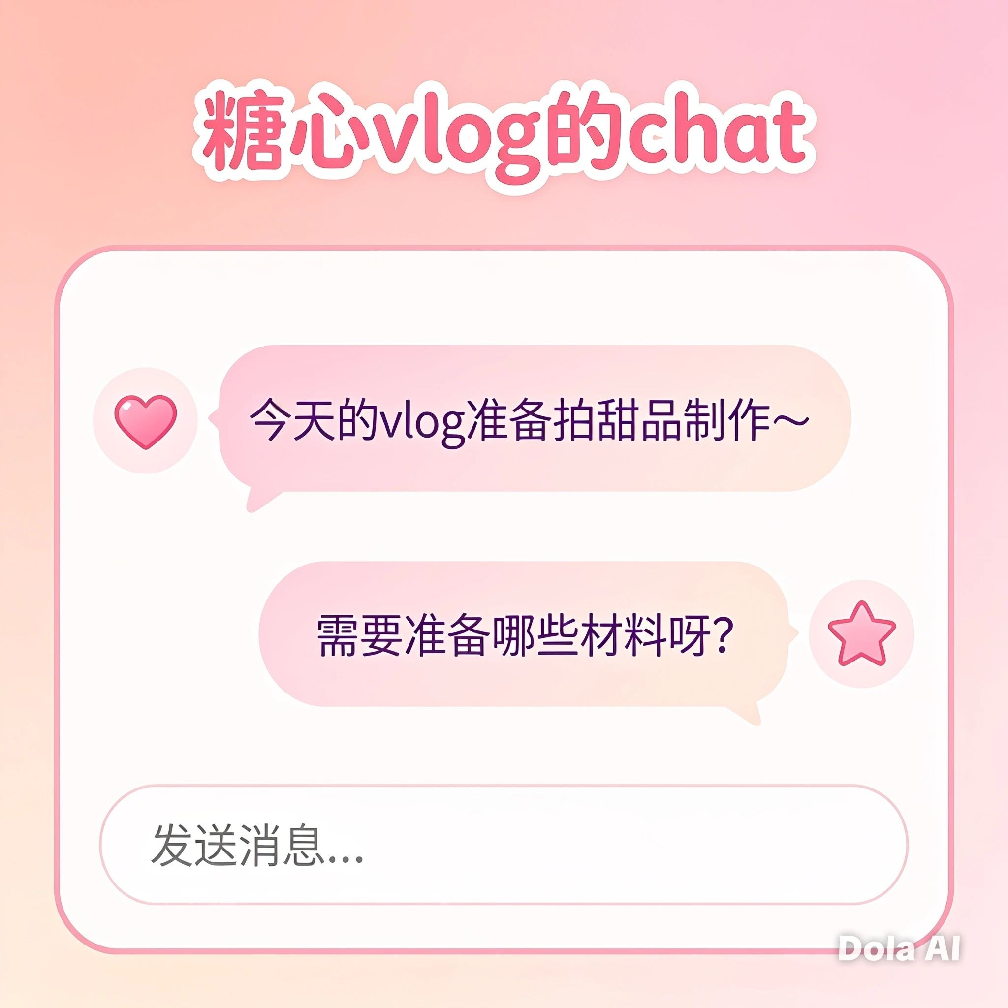 按步骤完成APP的基础设置与常见操作